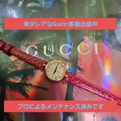⭐【美品レア】グッチヴィンテージシェリーラインホワイトフェイス