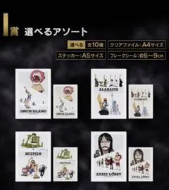 一番くじ ワンピース I賞 選べるアソートコンプセット