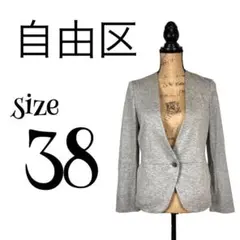 自由区 テーラードジャケット  38