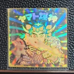 2025年最新】ヤマト爆神の人気アイテム - メルカリ