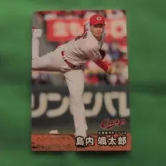プロ野球チップス2026 第2弾広島東洋カープ 島内颯太郎選手