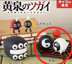 黄泉のツガイ ラバーフィギュア 【タイクレ限定】 ガブリエル - メルカリ