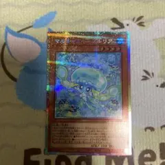 遊戯王 マルチャミープルリア プリズマ プリシク