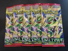 【新品・未開封】ストームエメラルダ バラ5パック