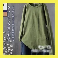 ロンT Tシャツ トップス 長袖 無地 丸首 クルーネック オーバーサイズ