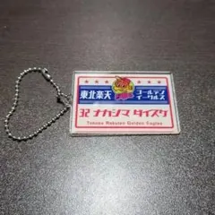 楽天イーグルス アクリルキーホルダー 中島大輔選手