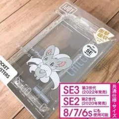 チラチーノ ポケモン IJOY iPhoneSE3/SE2/8/7/6s/6のサムネイル