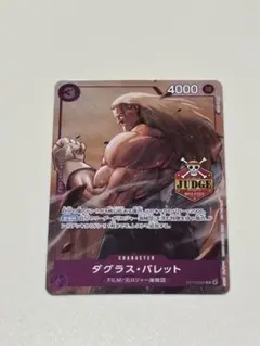2026年最新】ダグラスバレット カードの人気アイテム - メルカリ