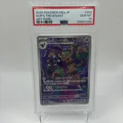 ホップのオーロット ヌケニン AR PSA10 - メルカリ