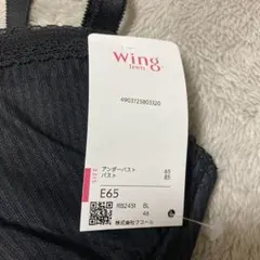 wing teenブラック ブラジャー E65 新品のサムネイル