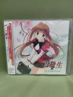 8cmCD 吉成圭子 魔法騎士レイアース ED曲～ 明日への勇気 - メルカリ