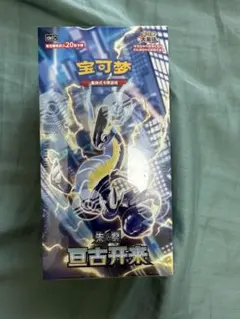 中国限定 絶版 ポケモンカード 勇魅群星 勇 ルカリオ BOX - メルカリ