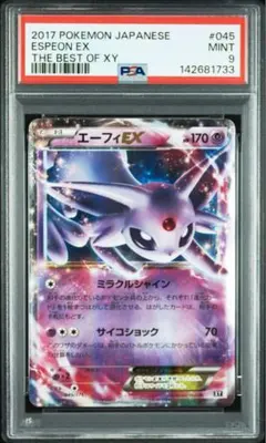 2026年最新】エーフィEX xyの人気アイテム - メルカリ