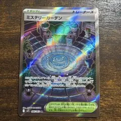 ポケモンカード ミステリーガーデン SR