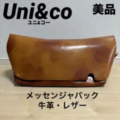 レザー メッセンジャーバッグ