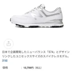 ニューバランス New Balance 574 ゴルフ スニーカー 27.5のサムネイル