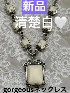 17日迄最終お値下げ【White eleganceネックレス】新品白ターコイズ