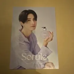 JO1 ソルレ　購入特典　sorule 佐藤景瑚