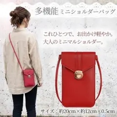 スマホポーチ 赤 スマホショルダー 携帯ショルダー 斜め掛け ミニバッグ 軽量