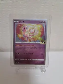 ミュウ 25周年記念 ポケモンカード Amazon.co.jp: ポケモンカードゲーム S8a 002/028 ミュウ 超 拡張