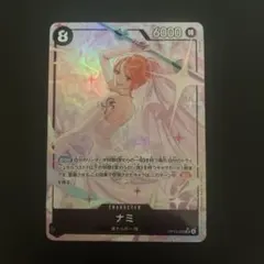 ワンピースカードゲーム　神の島の冒険　SRパラレル　ナミ
