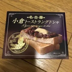 名古屋　小倉トーストラングドシャのサムネイル