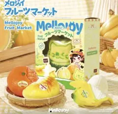 Mellojoy フルーツマーケット ホットドリアン メロジョイ Mellojoy - メロジョイフルーツマーケット ホットドリアン - メルカリ