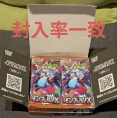 新品　ポケモンカードゲーム インフェルノX 1BOX シュリンクペリペリなし