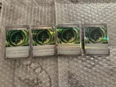 ポケモンカードムニキスゼロ グロウ草エネルギー 4枚セット