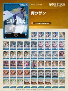 青クザン デッキ