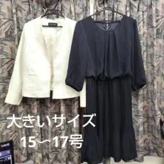 大きいサイズ/フォーマルセット ジャケット＆ワンピース