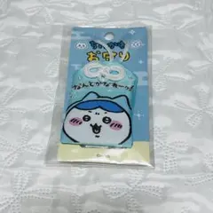 ちいかわ お守り なんとかなれーッ！のサムネイル