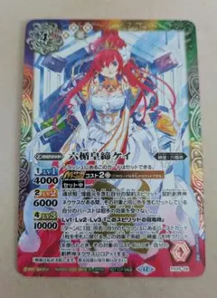 バトルスピリッツ　ケイ