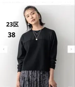 23区　洗えるウールミルドジャージービスチェライクコンビカットソー　ブラック38