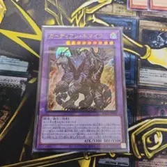 ガーディアン・キマイラ　ウルトラ