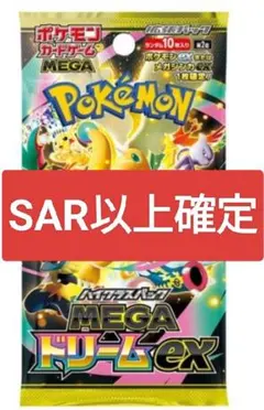 ポケモンカードゲーム MEGAドリームEX 10枚入り