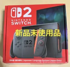 新品未開封 Nintendo Switch2 日本語 国内専用 本体 - メルカリ