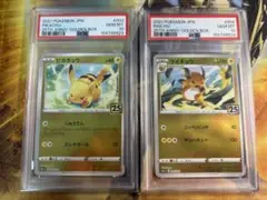 PSA10 ピカチュウ ライチュウ 25th ゴールデンボックス ポケカ - メルカリ