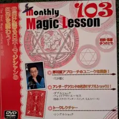 2026年最新】monthly magic lessonの人気アイテム - メルカリ