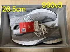 【新品未使用】ニューバランス990v3 グレー 26.5cm タグ付き箱あり