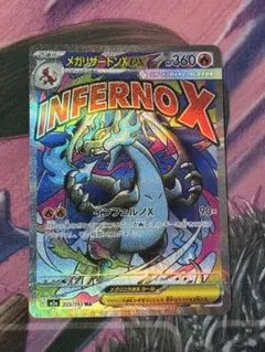 2026年最新】メガリザードンXexの人気アイテム - メルカリ