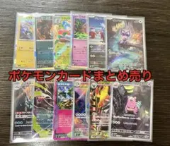ポケモンカード12枚セットまとめ売り