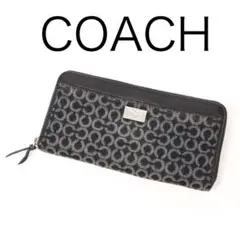 E8137A◾️コーチ　長財布　ラウンドファスナー　シグネチャー