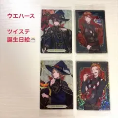 【ツイステ】 新品 ウエハース ハーツラビュル：リドル、エース、ケイト