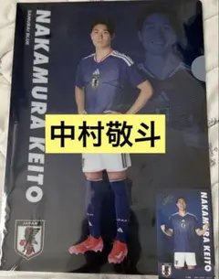 一番くじ サッカー 日本代表 G賞 アクスタ H賞クリアファイル 中村敬斗