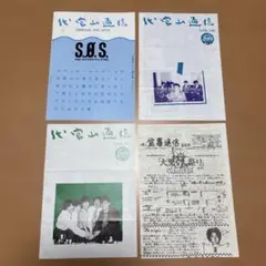 HRK様 リクエスト 4点 まとめ商品