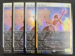 MTG 魂の導き手 プロモ foil 4枚セット - メルカリ