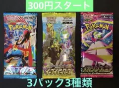 サ*！様 【ポケモンカード】未開封10パックまとめ　032 で*ん様 ポケモンカード 未開封パック 10パック まとめ売り バラエティ