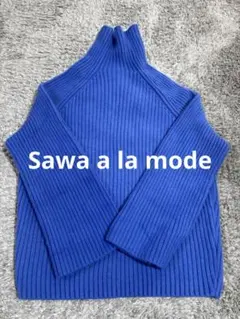 Sawa a la mode ニット