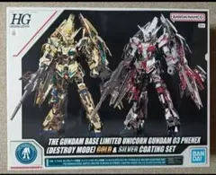 2026年最新】HG 1/144 ユニコーンガンダム3号機フェネクスの人気